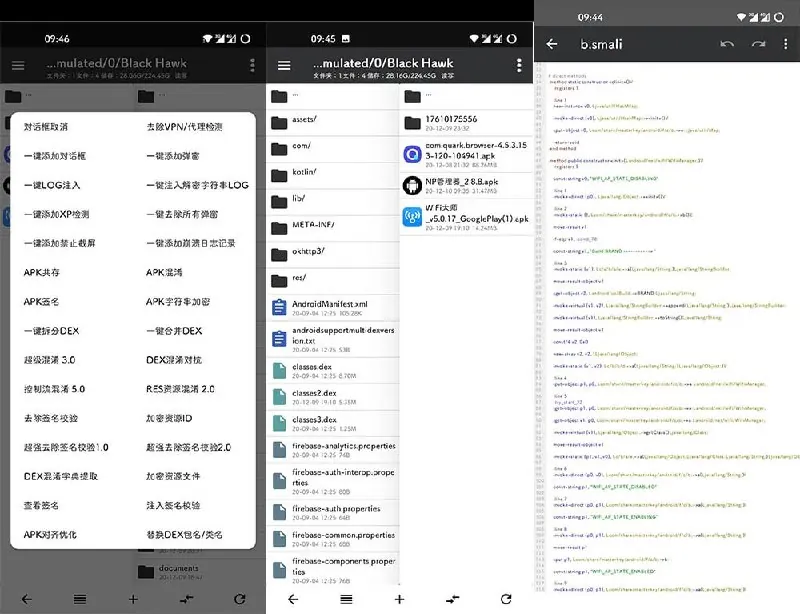 NP管理器v3.1.20免费APK逆向修改工具