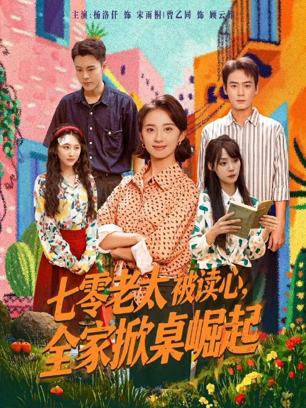 2025年9月21日短剧合集目录1