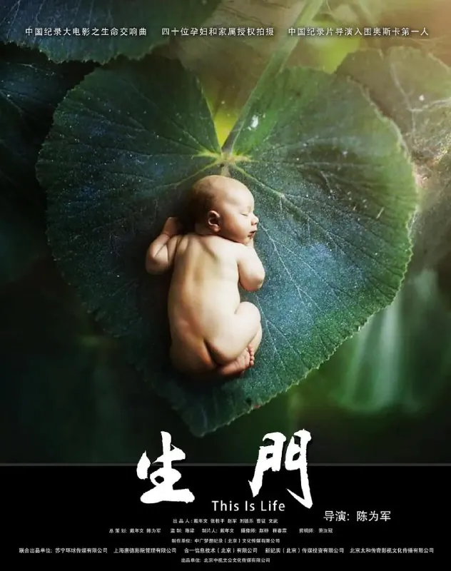 生门（2017）