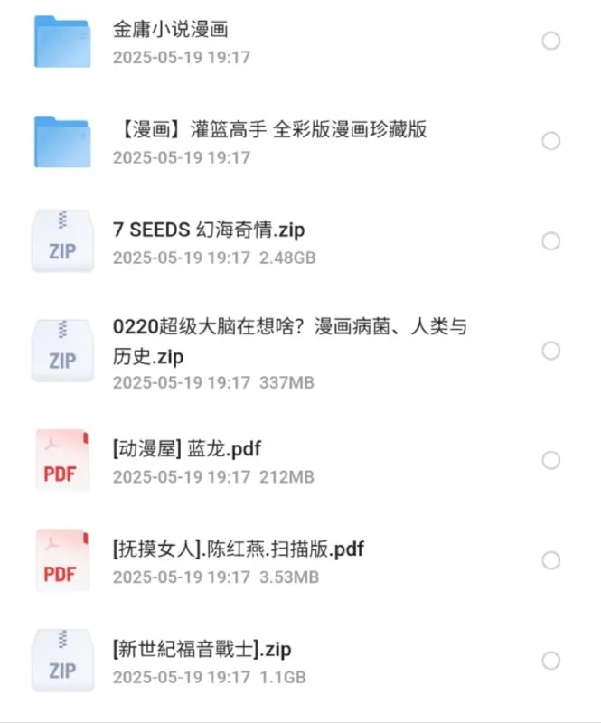 168部漫画合集
