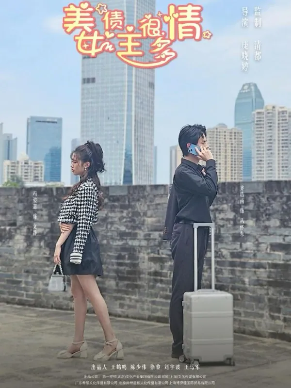 2025年5月21日合集目录4/最新短剧