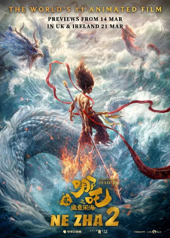 哪吒2/哪吒之魔童闹海（2025）4KEDR