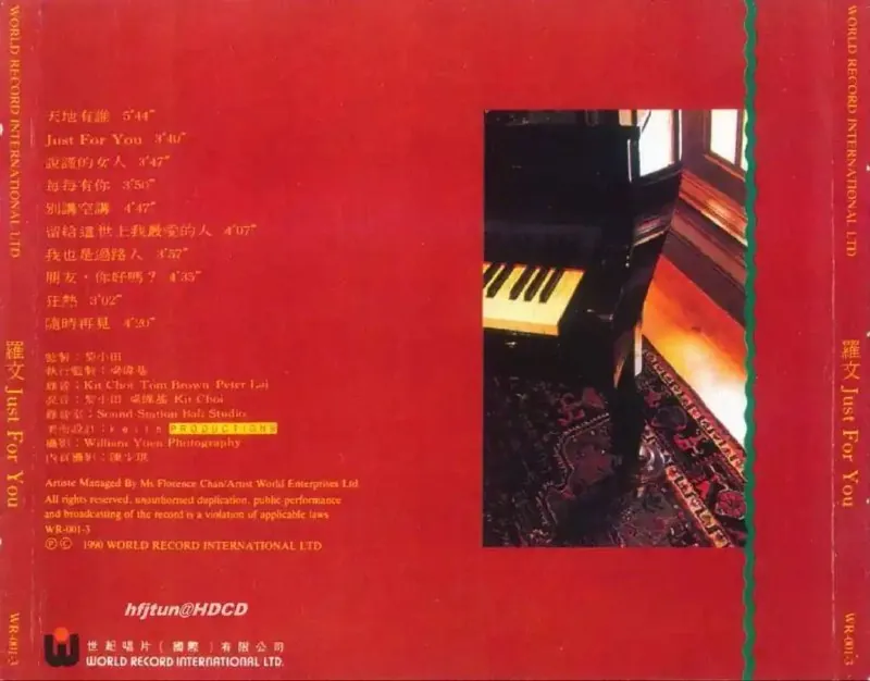 罗文-1989年专辑-JustForYou