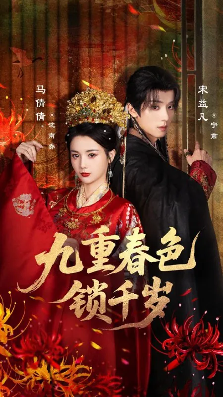 2025年10月17日短剧合集目录14