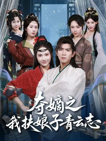 2025年11月13日短剧合集目录10