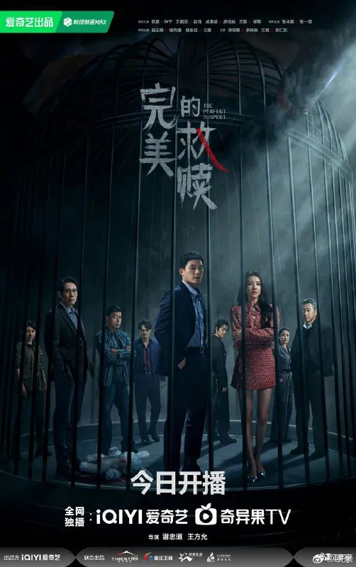 完美的救赎（2025）4K高码率持续更新EP10【刮削】