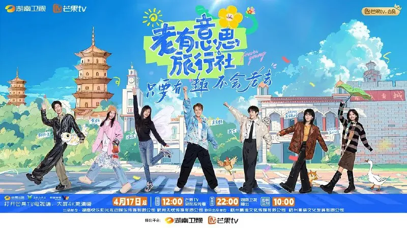 老有意思旅行社（2025）更新20250605期更新中