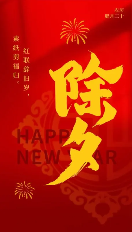 新年海报55款合集