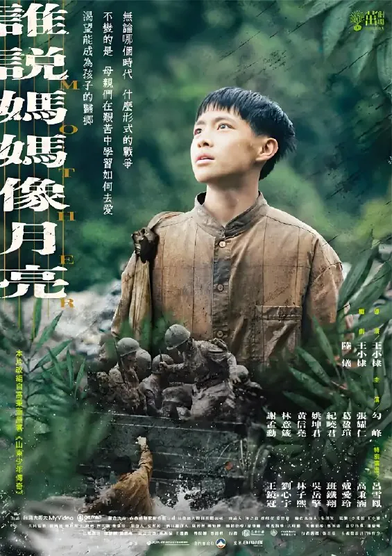 谁说妈妈像月亮