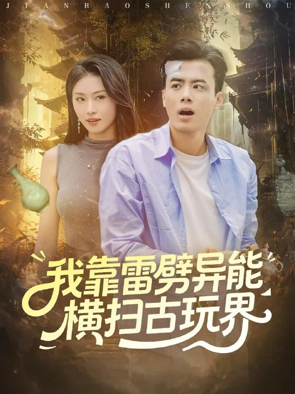 短剧合集目录10