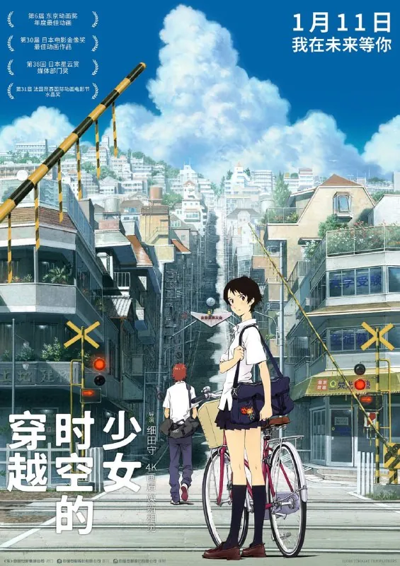【动漫】穿越时空的少女時をかける少女（2006） 动漫