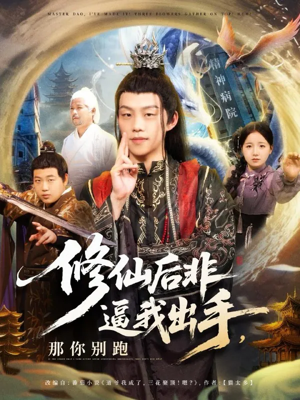 2025年7月16日合集目录8/最新短剧