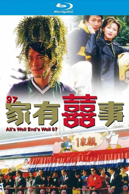 97家有喜事（1997）【蓝光原盘REMUX】【杜比环绕声国粤双语】内封简繁字幕-无可
