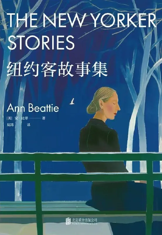 纽约客故事集