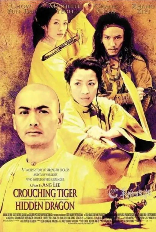 卧虎藏龙（2000）4KHDR 电影