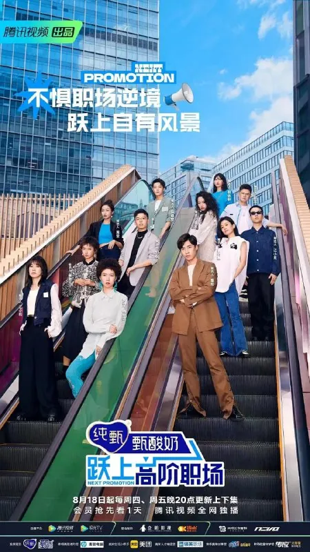 跃上高阶职场（2022）