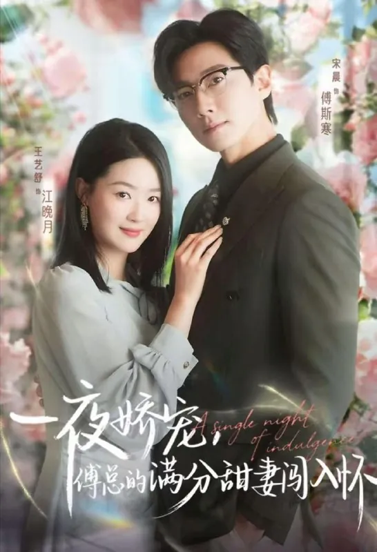 2025年10月28日短剧合集目录5