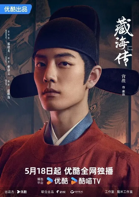 藏海传（2025）4KHQ高码率60帧DTS音效更新EP12