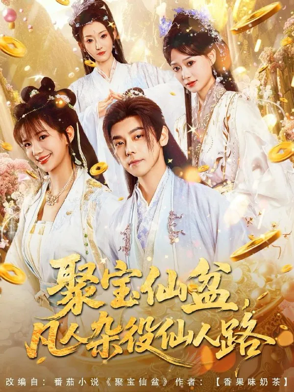 2025年7月20日合集目录2/最新短剧