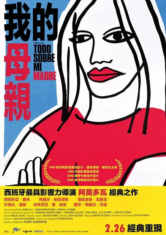 关于我母亲的一切Todosobremimadre（1999）