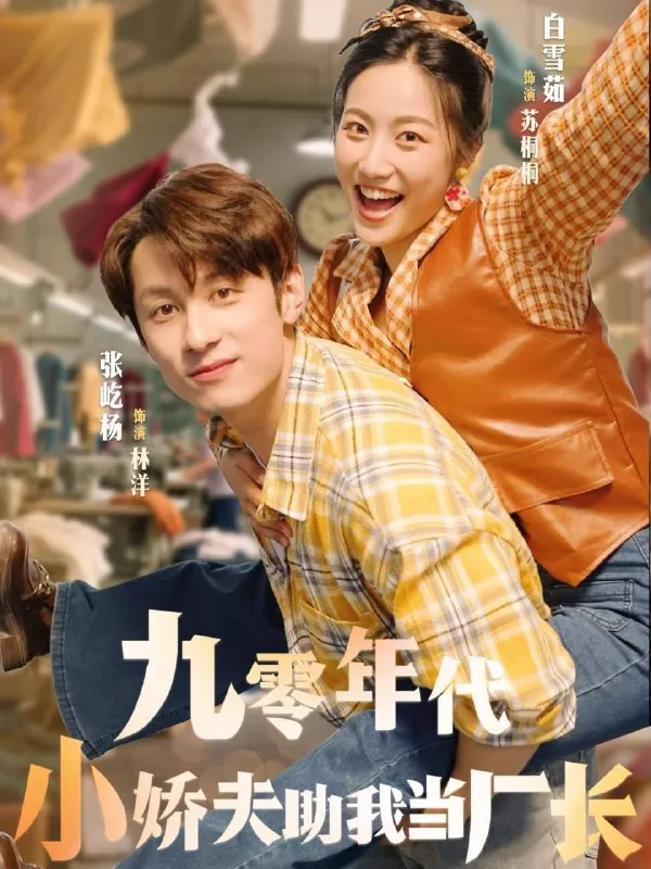 2025年9月24日短剧合集目录12