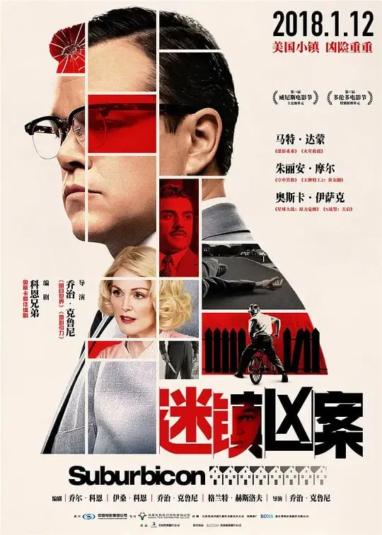 迷镇凶案 电影