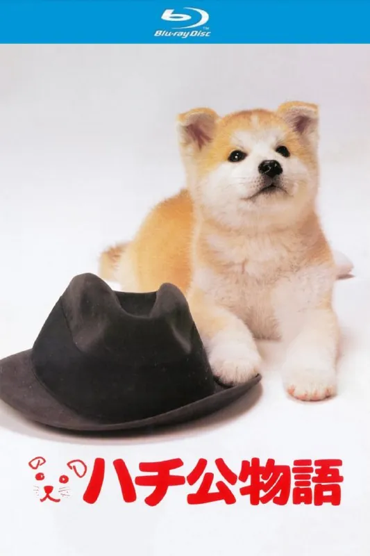 忠犬八公物语（1987）【蓝光原盘REMUX】【PCM无损国粤日三语】内封简繁特效字幕-无可