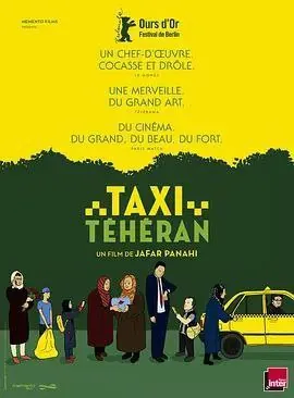 出租车（2015）1080P中字内嵌字幕 电影
