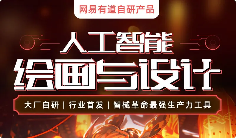 人工智能绘画与设计第6期