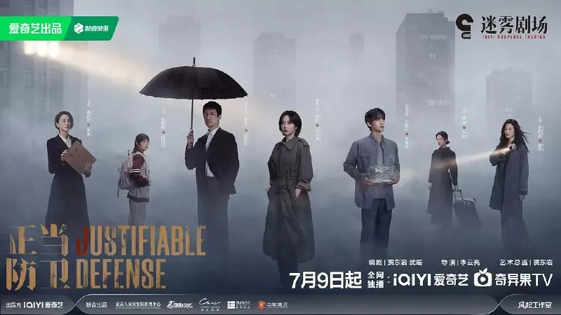 正当防卫（2025）4K更新03