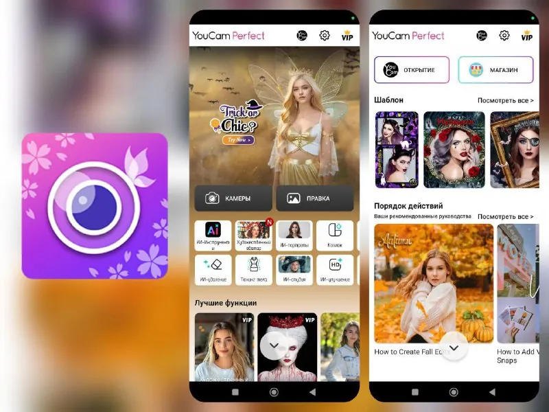 YouCam-玩美相机v6.8.0