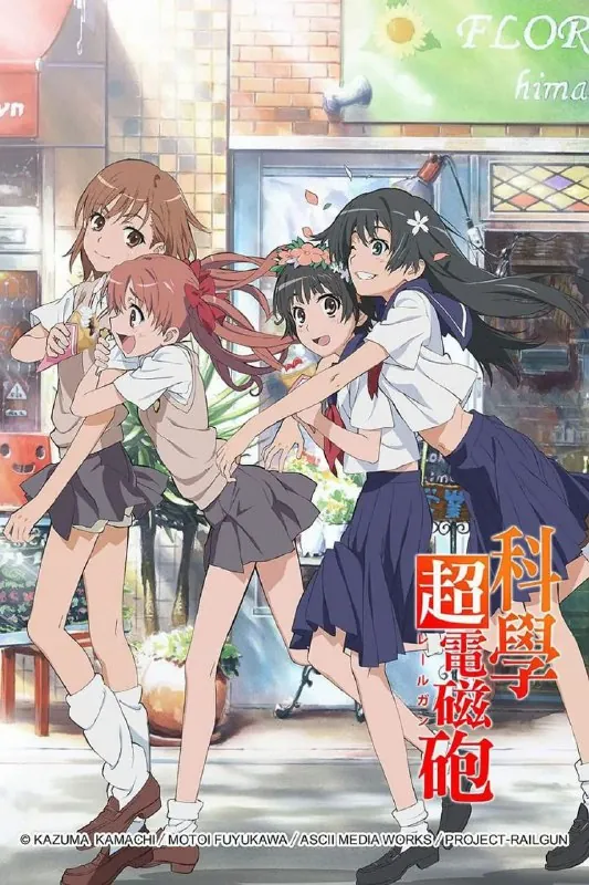 某科学的超电磁炮3季全4K国日双语字幕