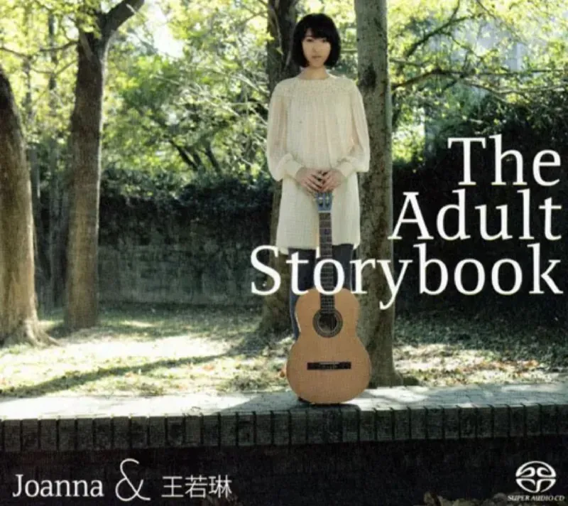 王若琳-2009年SACD系列-TheAdultStorybook