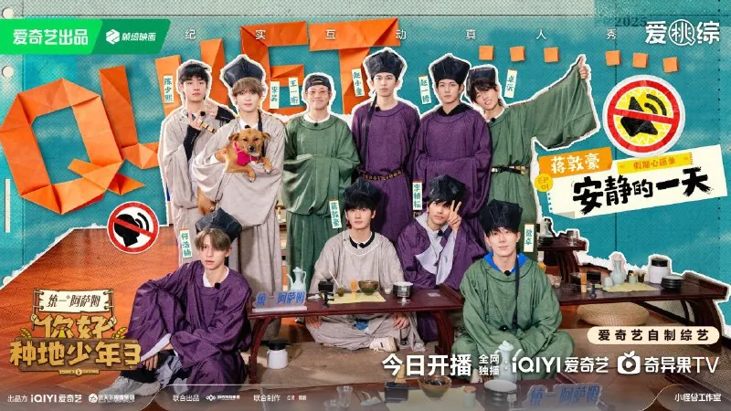 你好种地少年第三季