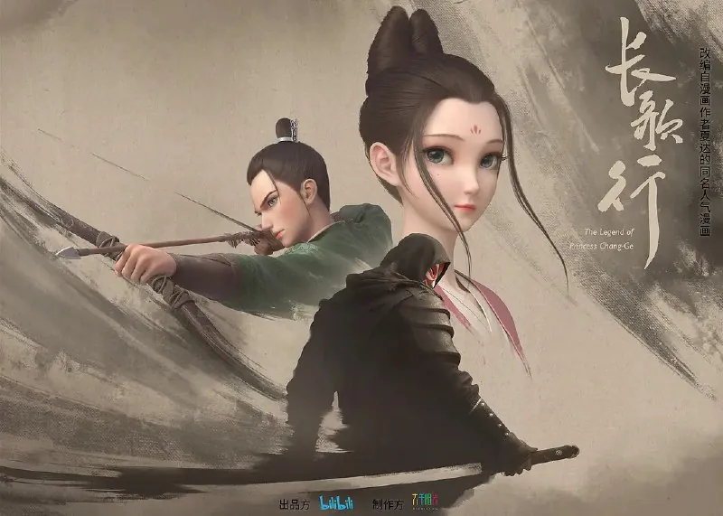 长歌行（2025）