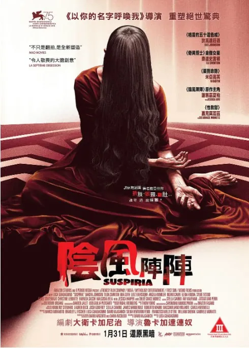阴风阵阵