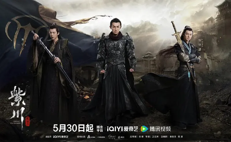 紫川之光明王（2025）剧情古装杨旭文张铭恩4KHDR60FPS更18集