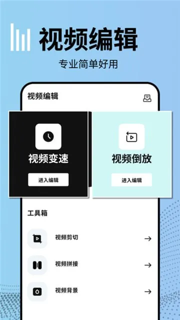 VLLOv12.9.8视频编辑器