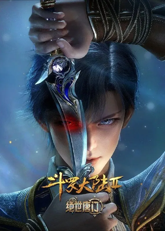 斗罗大陆：绝世唐门（2023）臻彩4K.更新至102集