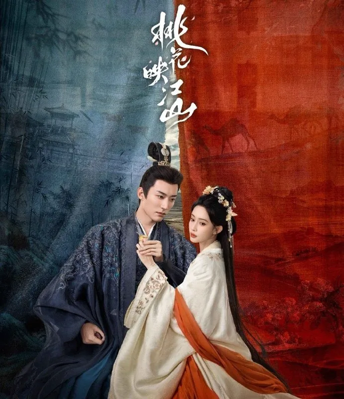 桃花映江山（2025）更至08集