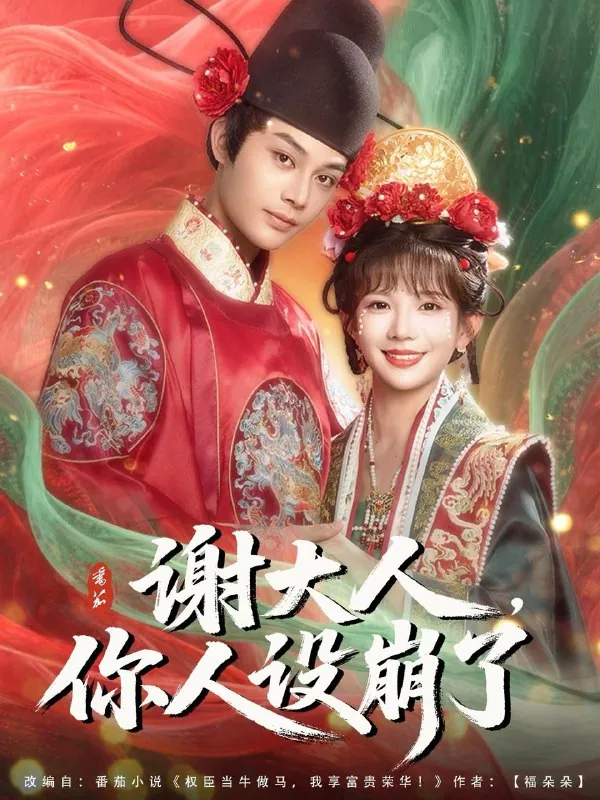 2025年6月12日合集目录2/最新短剧