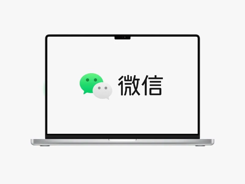 微信PC版-无限多开＋消息防撤回及去升级提示