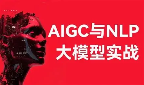 唐宇迪aigc与nlp大模型实战-经典cv与nlp大模型及其下游应用任务实现