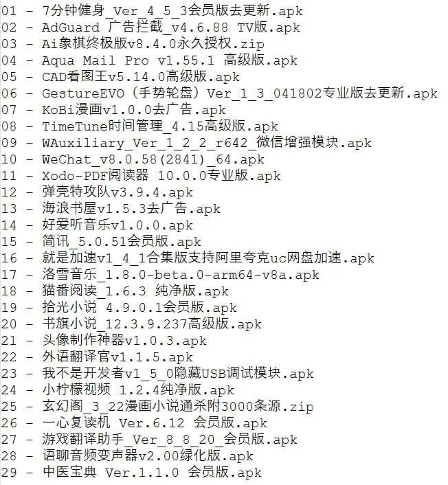 破解软件更新20250525期