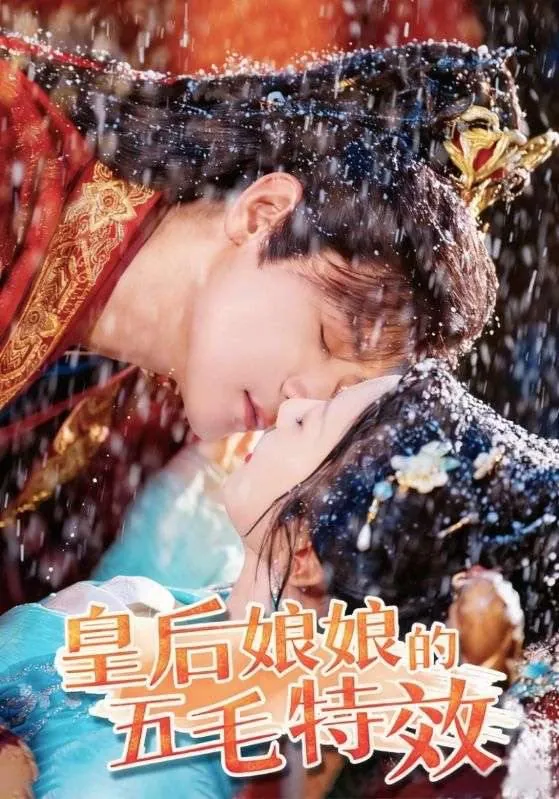 2025年9月25日短剧合集目录4