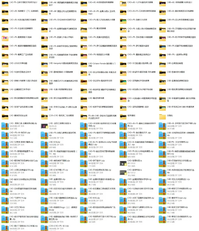 C4D虎课网进阶教程