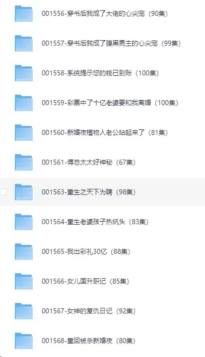 199部最新热门抖音快手百度番茄红果等付费短剧推荐