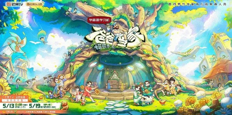 爸爸当家第四季/爸爸当家·慢享季（2025）