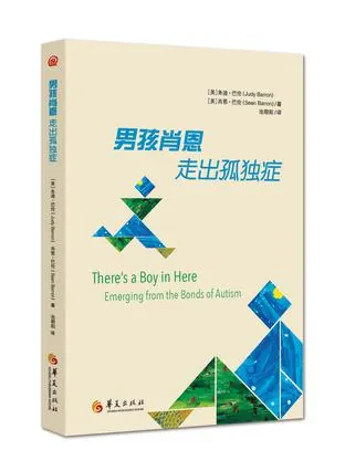 男孩肖恩