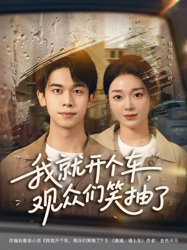 2025年10月29日短剧合集目录15